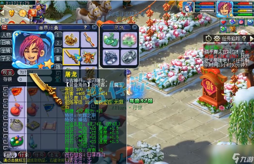 梦幻西游方寸109装备搭配