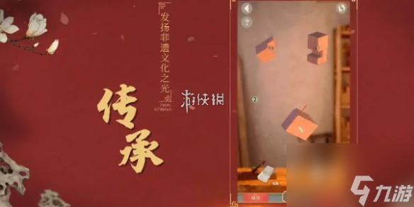 匠木第20章通关攻略