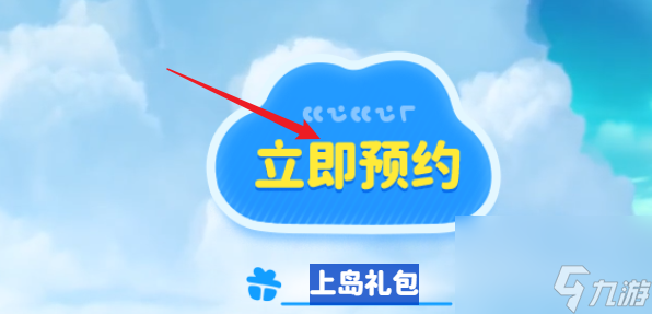 代號奇旅什么時(shí)候上線