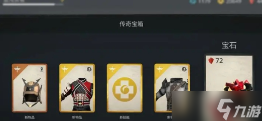 暗影格斗3裝備強度排行一覽