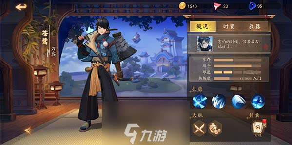 风云岛行动苍鹭技能天赋介绍 苍鹭锦囊和玩法详解