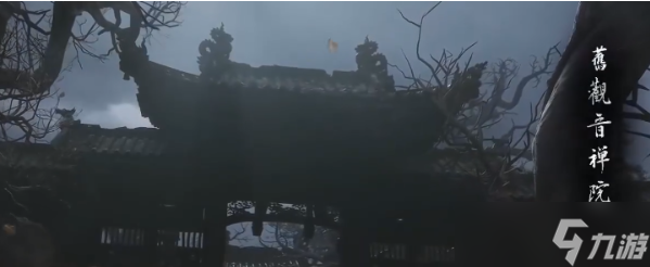 黑神话悟空金池长老剧情要如何触发