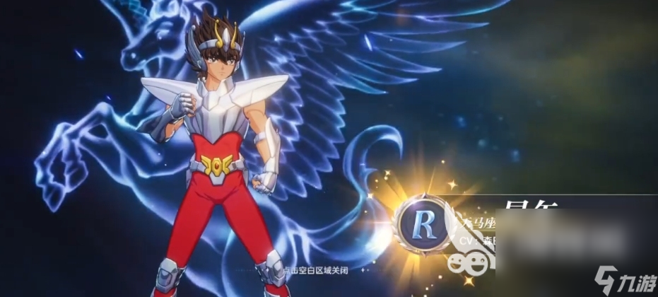 圣斗士星矢重生2预约地址 圣斗士星矢重生2预约下载链接