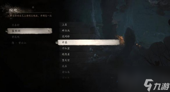 黑神话悟空四妹支线任务怎么玩 四妹支线图文攻略一览