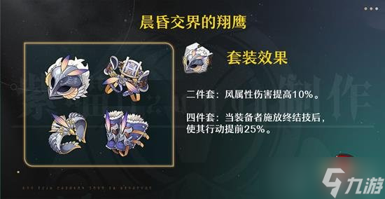 崩坏星穹铁道椒丘怎么培养 星穹铁道椒丘培养攻略