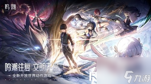 鳴潮磐石守衛(wèi)技能是守衛(wèi)什么-鳴潮磐石守衛(wèi)技能一覽