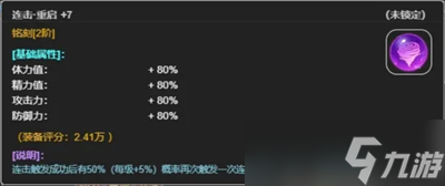 从蛙开始的进化之路装备铭刻系统介绍