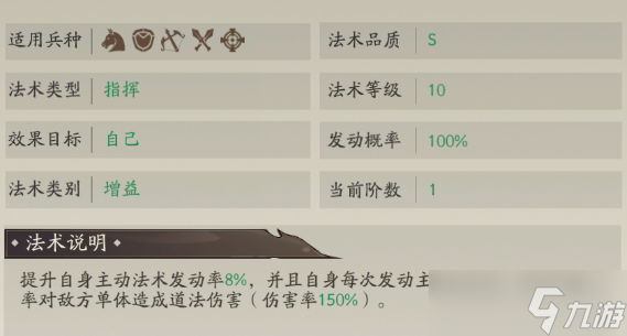 朝歌太乙真人主将阵容攻略