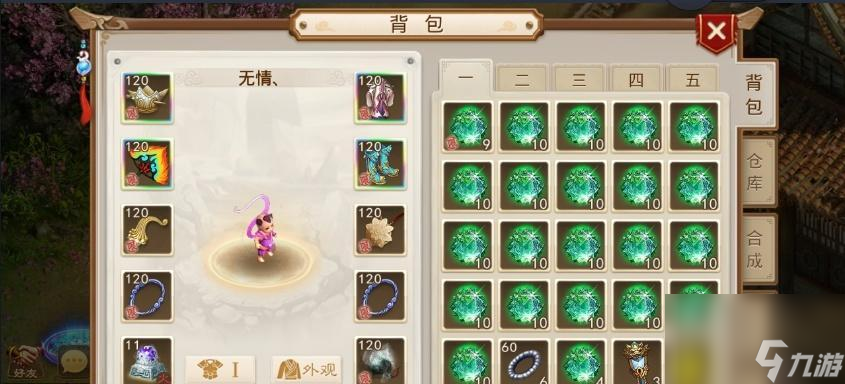 問道手游9月14日妙手回春任務(wù)攻略（如何完成妙手回春任務(wù)）