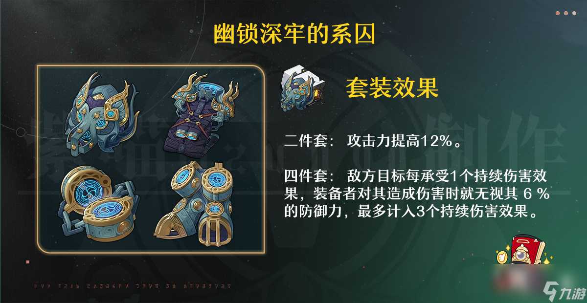 崩坏星穹铁道椒丘遗器推荐