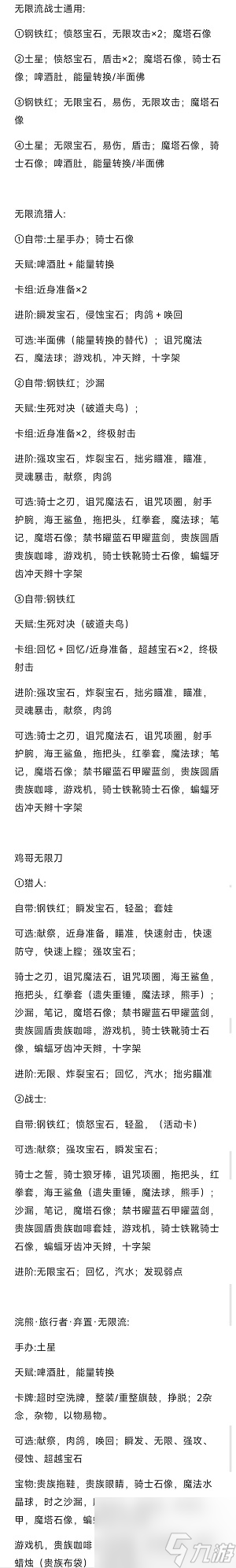 《代號(hào)肉鴿》無限流卡組怎么玩 無限流卡組玩法攻略