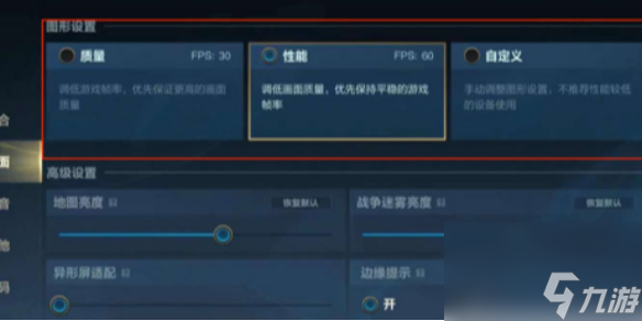 英雄联盟手游fps稳定在60方法
