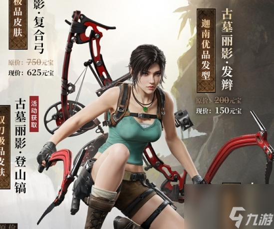 《<a id='link_pop' class='keyword-tag' href='https://www.9game.cn/yongjiewujian/'>永劫无间手游</a>》古墓丽影联动劳拉皮肤基本信息介绍