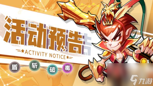 《<a id='link_pop' class='keyword-tag' href='http://qicyb.cn/mengjiangfengyun/'>萌將風(fēng)云</a>》7月22日-7月28日部分精彩活動(dòng)預(yù)告