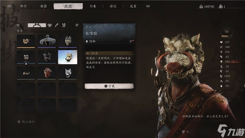 黑神话悟空长嘴脸获取方法