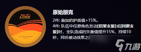 《絕區(qū)零》原始朋克驅(qū)動(dòng)盤(pán)屬性效果一覽
