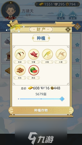 古代人生游戏种瓜暴富攻略