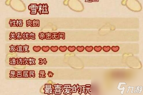 兔兔岛好感度怎样快速刷
