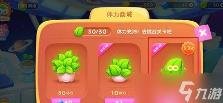 保卫萝卜4快速获取体力方法