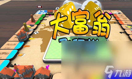 大富翁手机游戏哪些值得下载2024 高质量的大富翁手机游戏分享截图
