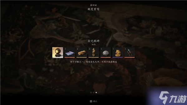 黑神话悟空昆棍百眼怎么获得