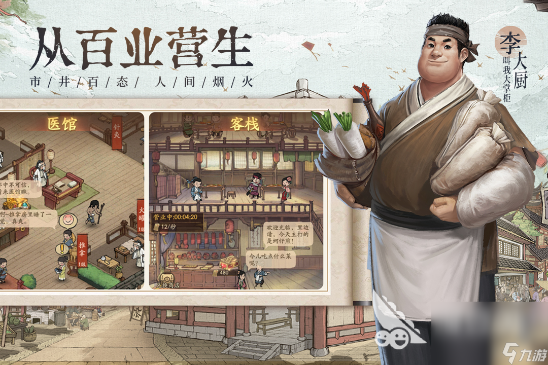 好玩的酒店游戏有哪些 2024热门的酒店游戏推荐