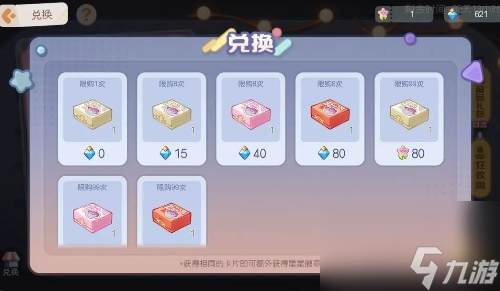 奥比岛梦想国度幽灵卡盒获得方法-奥比岛梦想国度幽灵卡盒怎么获得