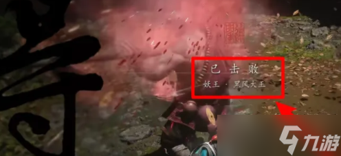 黑神话悟空聚形散气怎么获取