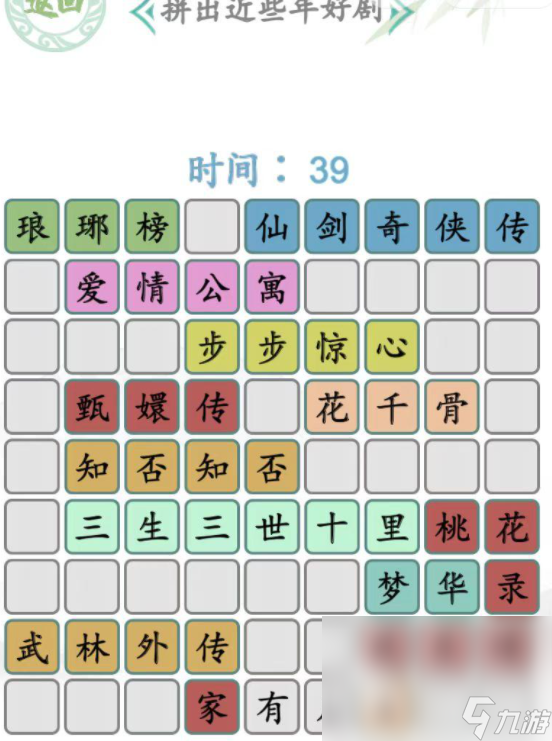 找茬游戲大全闖關(guān)游戲盤點(diǎn)2024 玩不膩的找茬闖關(guān)游戲一覽