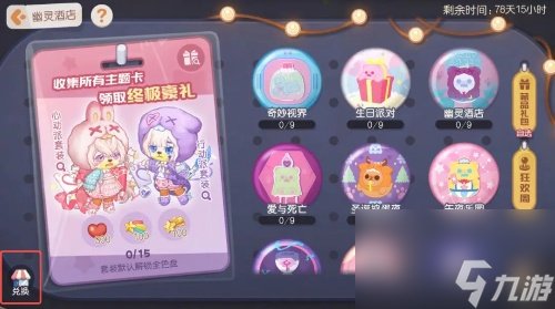 奥比岛梦想国度幽灵卡盒获得方法-奥比岛梦想国度幽灵卡盒怎么获得