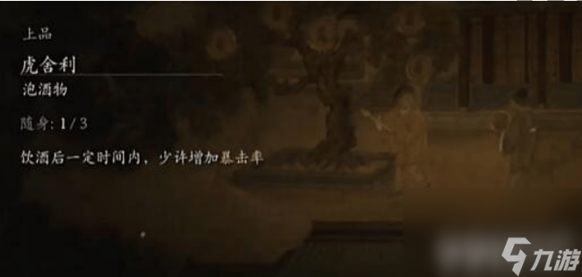 黑神话悟空虎先锋隐藏宝箱在哪里 虎先锋隐藏宝箱位置大全