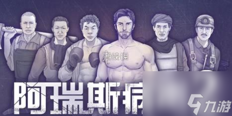 阿瑞斯病毒2救強(qiáng)子方法