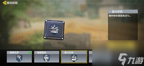 芯片作用介绍 使命召唤手游蓝色芯片有什么用
