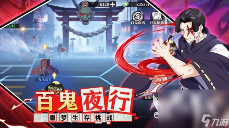 零界战区咒术回战下载地址分享 零界战区咒术回战安卓版下载链接