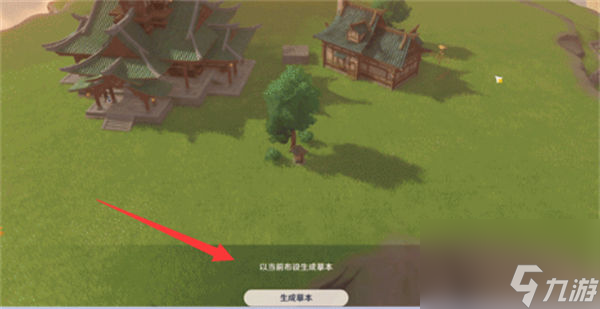 原神尘歌壶摹本有什么功能 原神尘歌壶摹本功能介绍一览