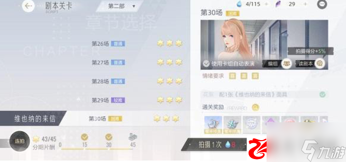 絕對演繹專屬粉絲簡佳解鎖方法什么：如何獲取粉絲