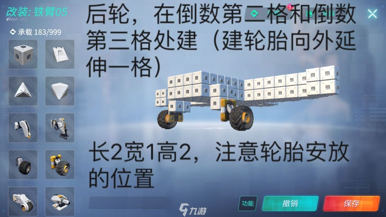重装上阵怎么做飞机 飞机制作详细图文教程