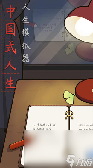好玩的模拟人生手游有哪些 2024必玩的模拟人生手游大全
