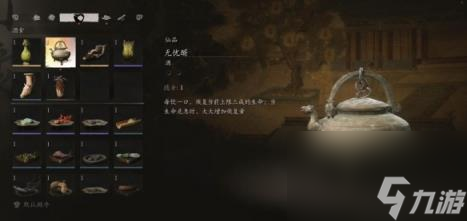 黑神话悟空无忧醑获得方法
