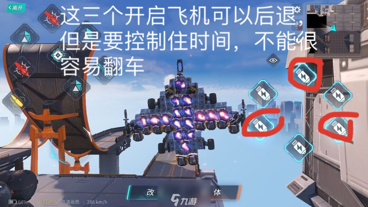 重装上阵怎么做飞机 飞机制作详细图文教程