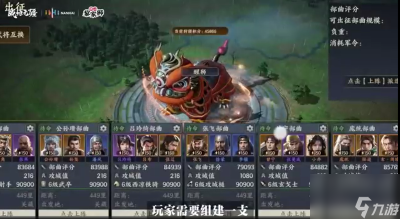 醒獅三國(guó) 潮玩周年！《戰(zhàn)地?zé)o疆》“醒獅三國(guó)”周年慶典隆重開(kāi)幕