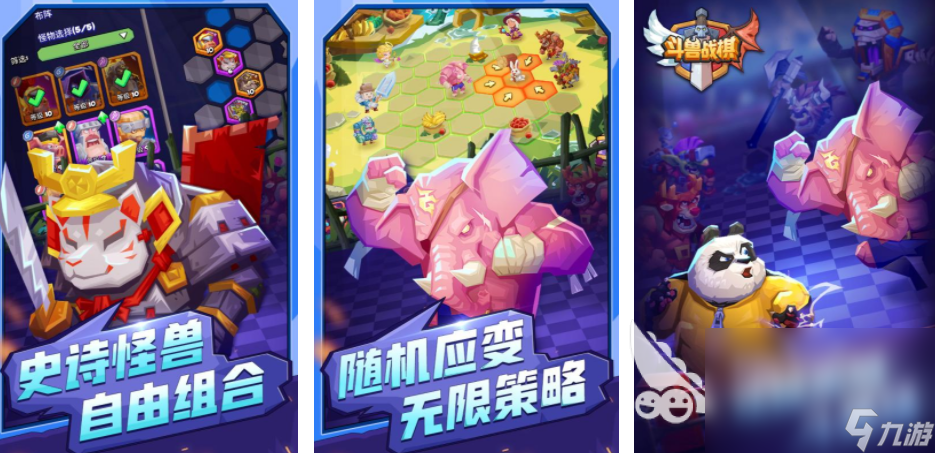 斗兽棋游戏大全 2024必玩的斗兽棋分享