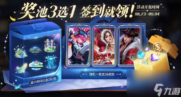 王者荣耀福卡签到活动怎么玩