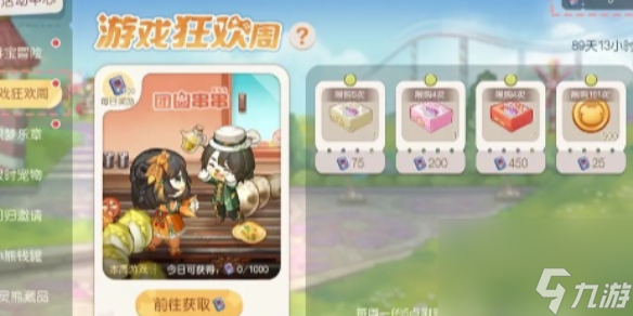 <a id='link_pop' class='keyword-tag' href='https://www.9game.cn/abdmxgd/'>奥比岛梦想国度</a>幽灵卡盒获得方法