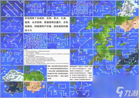 dnf大飞空时代宝物位置大全大飞空时代隐藏宝物位置坐标分享