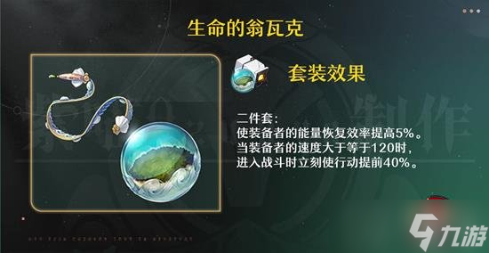 崩坏星穹铁道椒丘怎么培养 星穹铁道椒丘培养攻略