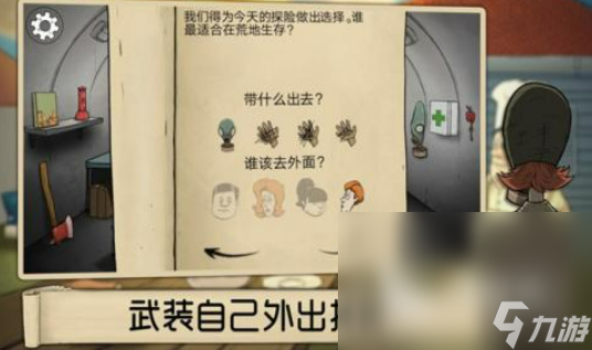 最好玩的求生手游排行榜2024 经典的求生手游大全