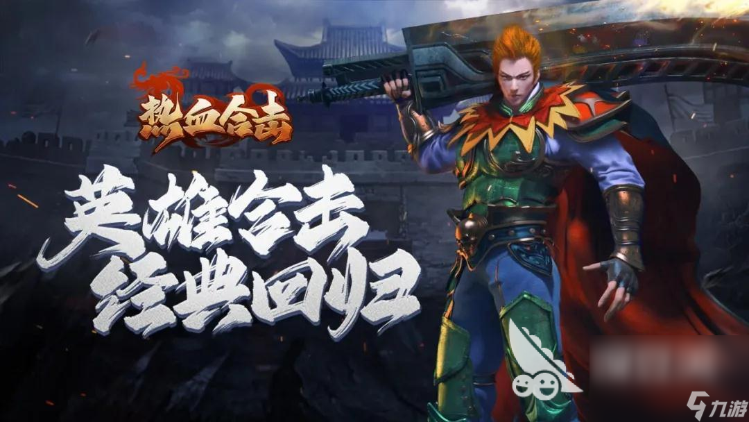 好玩的传奇正版手游有哪些 2024人气较高的传奇正版手游推荐
