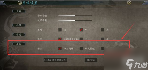 《侠客风云传前传》8月6日优化更新 新增语言设置功能