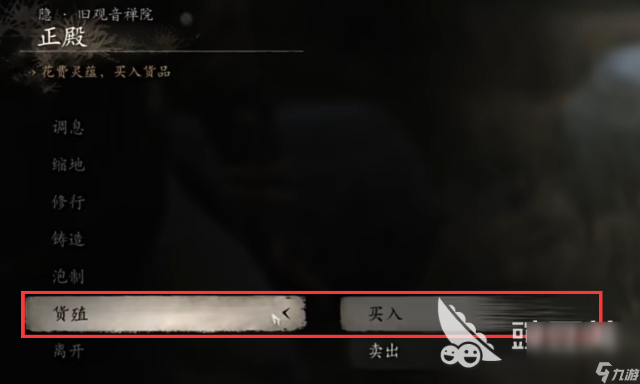 黑神话悟空蚕丝在哪 黑神话悟空蚕丝获取攻略
